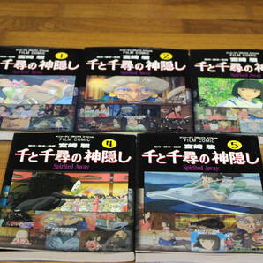 千と千尋の神隠し 全5巻 宮崎駿 アニメージコミックススペシャル フイルムコミック 徳間書店 は815の画像2