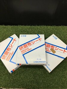 【未使用品】FUJI STAR 研磨布シート NASS-N 50枚入り×3セット / IT6H87WN2GQO　Y30