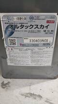 ⑰ 田島 オルタックスカイ 1:1用 硬化剤 16kg 環境対応型ウレタン塗膜 防水材 未使用 他にも出品中!! 引き取り可 大阪 1円スタート_画像2