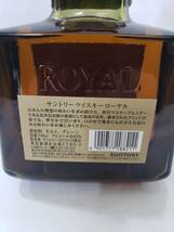 B348 サントリー SUNTORY ROYAL WHISKY ローヤル ウイスキー 700ml 43% 未開栓 古酒 引き取り可 大阪 1円スタート_画像6