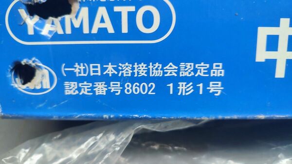 本日限り　激安　セール　中型切断機　ヤマト　コイケ　溶断機　ガス切　切断機　アセチレン　千代田　ガストーチ