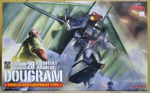  Taiyou no Kiba Dougram * 1/72da gram handle glider installation type 