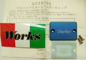 WORKS　マスターシリンダーキャップ　ブルー　ネジ穴５ｍｍ