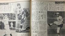 D『野球雑誌ホームラン/ベースボールニュース』 まとめて計7冊セット●昭和22~26年発行●東京ホームラン社●検)甲子園ヤンキースタイガース_画像5