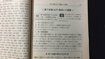 E【古い参考書17】『完全受験対策ガイドブック』●蛍雪時代1月号第2付録●旺文社●昭和37年発行●全96P●検)大学入試テキスト問題集_画像5