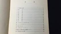 B【軍事関係5】『儀礼参考資料』●外交官の心得/レセプションとカクテールほか●全32P●検)旧日本軍欧米領事官作法マナー_画像2