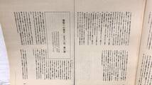 #A『松下昇関連資料 まとめて計27冊セット』●概念集/発言集/批評集/表現集●1987年~1996年発行●検)全共闘吉本隆明試行オウムあんかるわ_画像7