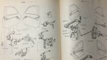 C【自動車関連2】『プリンス自動車整備法 1952-56』●シャシー・ボデー編●富士精密工業●昭和32年●検)エンジン旧車マニュアル日産_画像8