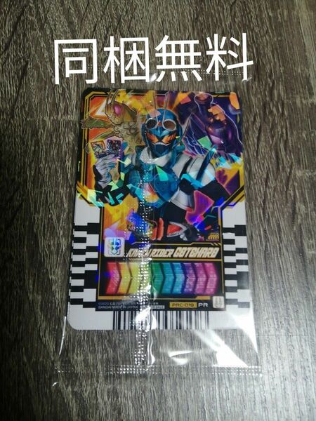 仮面ライダーガッチャード　ライドケミー　トレカ　同梱無料　3枚入り　新品