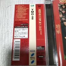 YELLOW MAGIC ORCHESTRA SACD/増殖 イエローマジックオーケストラ　YMO 2018年リマスター_画像2