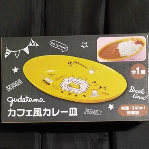 サンリオ　ぐでたま　カフェ風カレー皿　磁器製　新品　未使用