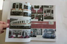 9811 鉄道ダイヤ情報 No.59 1989/3 弘済出版社 雑誌 鉄道 電車 列車 特集・東武鉄道車両カタログ’89 高松運転所 シュプール号_画像5