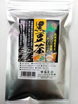黒豆茶 ティーパッグ 16パック×3袋 北海道産 黒大豆100％ 抗酸化作用 ノンカフェイン 国産 送料無料 お茶 ティーパック 健康茶 ランキング_画像3