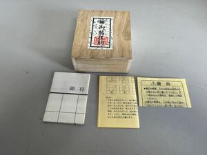 H112127 御将棋駒 将棋駒 任天堂 木箱