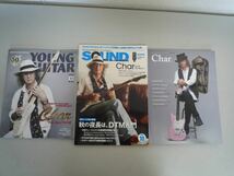 H121912 Char チャー ヤングギター サウンドデザイナー YOUNG GUITAR SOUND DESIGNER 3冊 雑誌 ムック_画像1