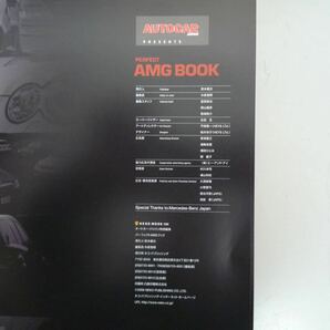 H121913 パーフェクト AMG ブック オートカー ネコムック PERFECT AMG BOOK メルセデスベンツの画像5