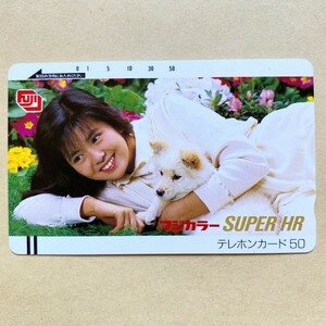 【未使用】 テレカ 50度 南野陽子 フジカラー SUPER HR