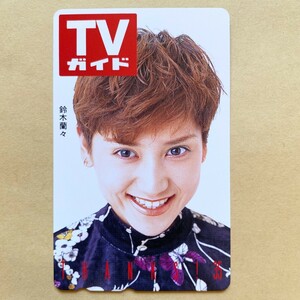 【未使用】 テレカ 50度 鈴木蘭々 TVガイド