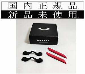 国内正規品 OAKLEY オークリー イヤーソック ノーズパッド レーダーロック RADARLOCK REDLINE レッドライン 赤 oo9181kt 純正パーツ