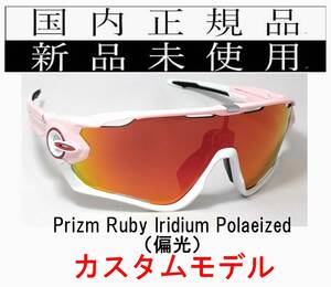 JB30-PRP 正規保証書付 新品未使用 国内正規品 オークリー OAKLEY ジョウブレイカー JAWBREAKER PRIZM プリズム 偏光 自転車 野球 OO9290