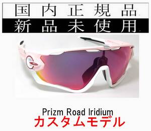 JB30-PRD 正規保証書付 新品未使用 国内正規品 オークリー OAKLEY ジョウブレイカー JAWBREAKER PRIZM ROAD プリズム 自転車 野球 OO9290