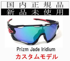 JB31-PJA 正規保証書付 新品未使用 国内正規品 オークリー OAKLEY ジョウブレイカー JAWBREAKER PRIZM プリズム 自転車 野球 OO9290