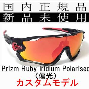 JB31-PRP 正規保証書付 新品未使用 国内正規品 オークリー OAKLEY ジョウブレイカー JAWBREAKER PRIZM プリズム 偏光 自転車 野球 OO9290