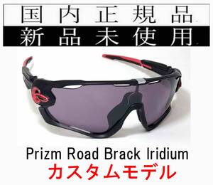 JB31-PRB 正規保証書付 新品未使用 国内正規品 オークリー OAKLEY ジョウブレイカー JAWBREAKER PRIZM プリズム 自転車 野球