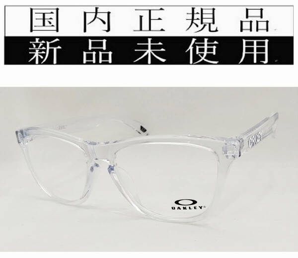 国内正規 OAKLEY FROGSKINS RX OX8137A-0254 オークリー フロッグスキンズ ローブリッジフィット 眼鏡 フレーム