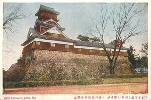 3808【絵葉書】◆熊本百景 現在の熊本城 第六師団司令部