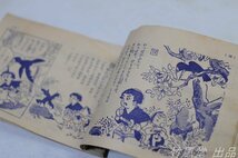 1-1199【本/漫画】かっぱの七郎 漫遊記 島田啓三 少年クラブ付録 昭和24年_画像3