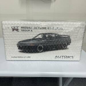 未使用未開封　AUTOart オートアート millennium NISSAN SKYLINE GT-R (R32) GROUP A BLACK 1/18 ミニカー　limited Edition