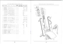 ダックス ST50 ST70 パーツリスト　復刻本_画像3