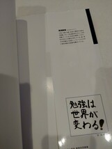 ◆USED 美本下剋上受験 下剋上算数 中学受験テキスト 難関校受験編 桜井信一 問題集のみ_画像4