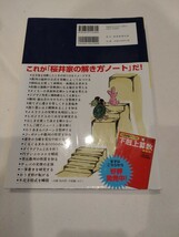 ◆USED 美本下剋上受験 下剋上算数 中学受験テキスト 難関校受験編 桜井信一 問題集のみ_画像2