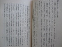 満州事変◆海軍大佐武富邦茂・上海戦線を視察して◆昭７非売品◆支那中国上海事変戦線視察記録海軍将校ミリタリー和本古書_画像3