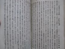 日本人移民排斥事件◆新演説・古川巌君蒙古人事件演説２冊揃◆明治２２文明開化北米移民アメリカ支那人中国人淫売娼婦人種差別和本古書_画像4