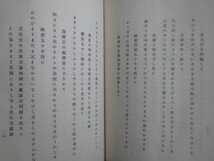 江戸幕末◆原六郎歌集◆昭１０初版本・井上通泰題歌◆尊王攘夷坂本龍馬海援隊戊辰戦争長州藩英学洋学明治文明開化鉄道第百国立銀行和本古書_画像5