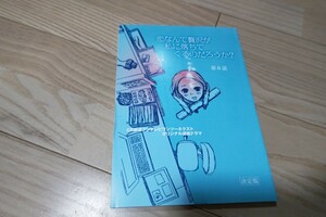 佐々木希「恋なんて贅沢か私に落ちてくるのだろうか？」第6話・台本 2012年放送 小泉孝太郎