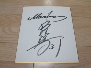 Art hand Auction Цветная бумага с автографом Тиба Лотте Ватанабэ Сюнсукэ, бейсбол, Сувенир, Сопутствующие товары, знак