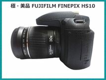 【美品】デジカメ 中古 富士フィルム FUJIFILM FinePix HS10 HDSCカード16GB ニッケル単3形充電式水素電池8本 充電器付き 三脚付き_画像4