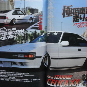 ◇Option オプション 2022年■走れるシャコタンメイク極低車高☆付録付 R35AE86R32R33R34S14S15SAFCFDSE3PZ32Z33Z34EK9EG9A80A90ZN6ZCMZ20の画像4