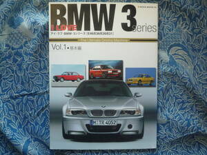 ◇アイ・ラブ・BMW・3シリーズ「E46/E36/E30/E21」 vol.1(基本編) 　M3E60E63E65E83E85E39F10F11E92Z3E31アルピナE87ハルトゲ