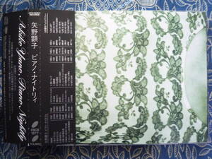 ◇矢野顕子 / Piano Nightly ■帯付 ※盤面きれいです。☆95年弾き語りアルバム第2弾♪感情を揺さぶるヴォーカルは聴く人を引き込む名盤。