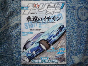 ◇ドリフト天国 2023年■永遠のイチサン 令和式★非競技系シルビア/180SX改造魂 S13/PS13/RPS13　S14S15R32SW20Z33Z34V35V36V37R35R33R34