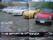 ◇Vテックスポーツ Vol.12 2004年 ■The SPORTS of HONDA～タイプR・NSX・新旧SそしてHSCへ　インテグラシビックNSXDC2DC5AP1AP2EFEGEKEPDB_画像4