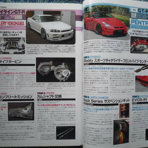 ◇Option オプション 2016年■筑波決戦REチューンド/新旧GR6をバラす R354A-GEAE86R32R33R34R35A14S15Z32Z33Z34EK9EG9A80A90ZN6ZCドリフトの画像9