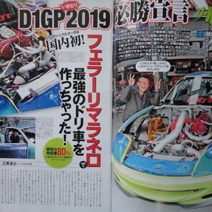 ◇ドリフト天国 2019年 ■R32スカイライン偏愛主義☆RB30DET搭載 Z33Z34V35V36JZX100R32GZ20JZZ30V37R35R33R34S13S14S15NANBNCNDC35SW20の画像3