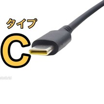 匿名配送 ゆうパケット発送 ★Lenovo　NEC Type-C 電源 ACアダプター 充電器 20V 3.25A 65W ACコード付属 ThinkPad X1 Carbon NEC_画像2