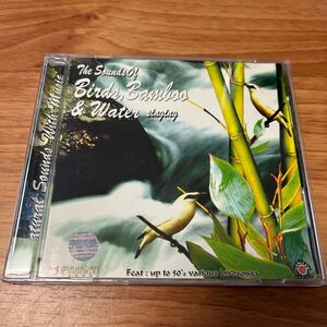 CD The Sound of Birds,Bamboo and Water ヒーリング 癒し エステサロン SPA BGM リラクゼーション エステ 瞑想 アロマ 鳥　水